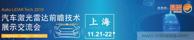 發(fā)言&參會(huì)嘉賓陣容公布！匯聚200+激光雷達(dá)廠商、整車廠的汽車激光雷達(dá)前瞻技術(shù)盛會(huì)！