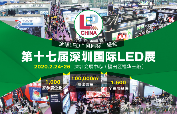 2020年最值得期待的LED展會，了解一下？