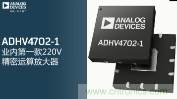 從220V高性能精密運算放大器入手，正確了解高壓運放的應用