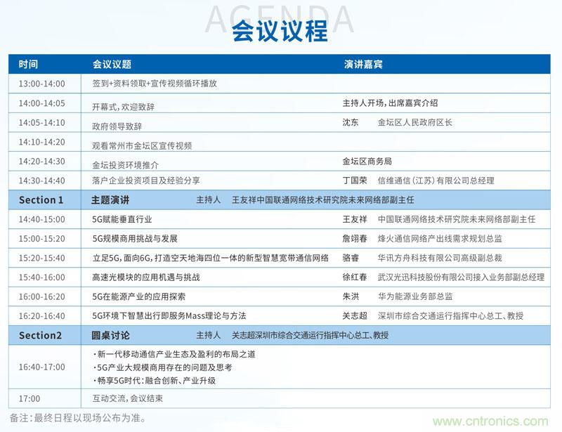 如何抓住5G產(chǎn)業(yè)新機(jī)遇？這場(chǎng)深圳通信產(chǎn)業(yè)論壇將為你帶來(lái)最好的答案
