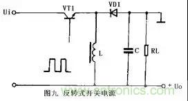 這8種開關(guān)電源工作原理及電路圖，你都知道嗎？
