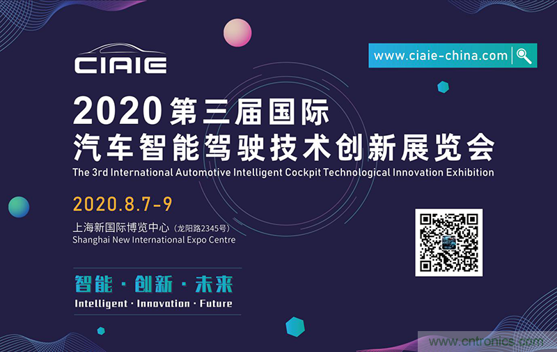 2020第三屆上海國(guó)際智能駕駛技術(shù)創(chuàng)新展覽會(huì)-緊隨“十三五”規(guī)劃，加快人工智能發(fā)展
