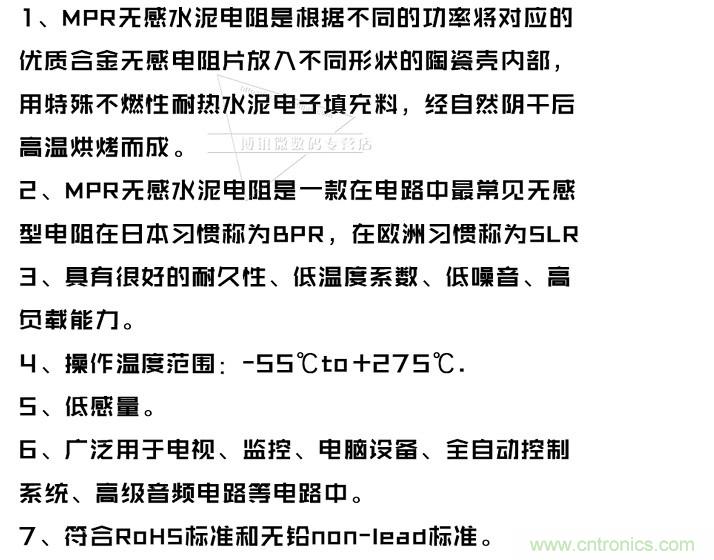 無感電阻真的無感么？