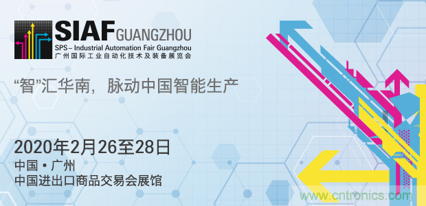 2020年廣州國(guó)際工業(yè)自動(dòng)化及裝備展覽會(huì)面積突破50,000平方米，再次刷新往屆記錄