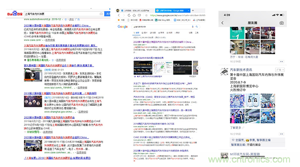 CIAIE 2020蓄“飾”待發(fā)“視”不可擋 開啟史上大規(guī)模推廣宣傳 CIAIE 2020蓄“飾”待發(fā)“視”不可擋 開啟史上大規(guī)模推廣宣傳