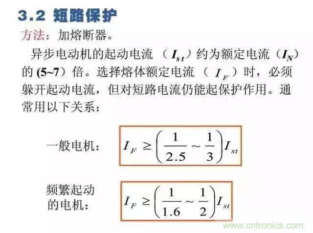 二次回路圖都懂了嗎？3分鐘幫你搞清楚！