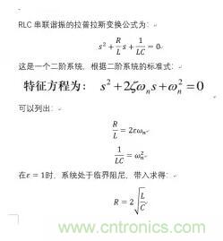 【干貨】開關(guān)電源RC吸收電路的分析！
