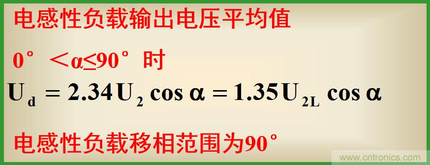 圖文講解三相整流電路的原理及計(jì)算，工程師們表示秒懂！