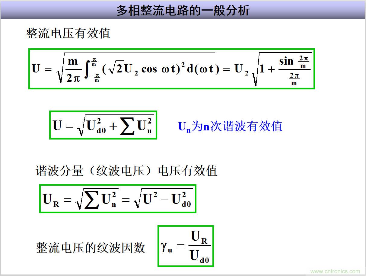 圖文講解三相整流電路的原理及計(jì)算，工程師們表示秒懂！
