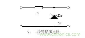 電源工程師必備求生技能——20種經典模擬電路 電源工程師必備求生技能——20種經典模擬電路