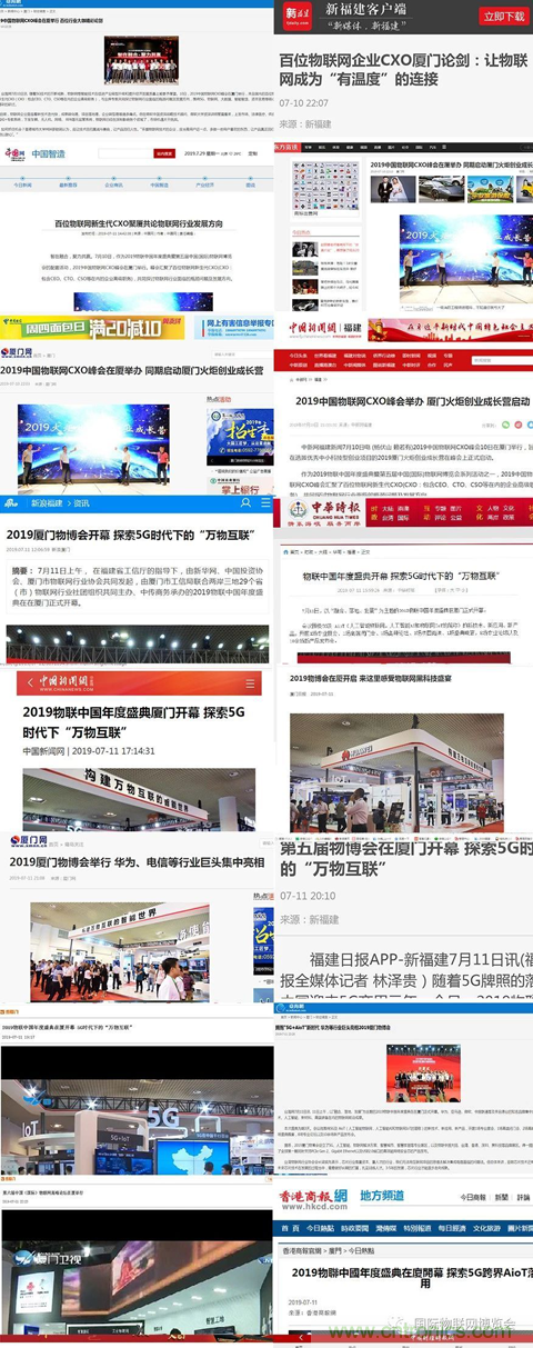戰(zhàn)疫情 物聯(lián)風向在行動，IoTF線上博覽會在線等你喲！