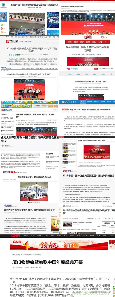 戰(zhàn)疫情 物聯(lián)風向在行動，IoTF線上博覽會在線等你喲！