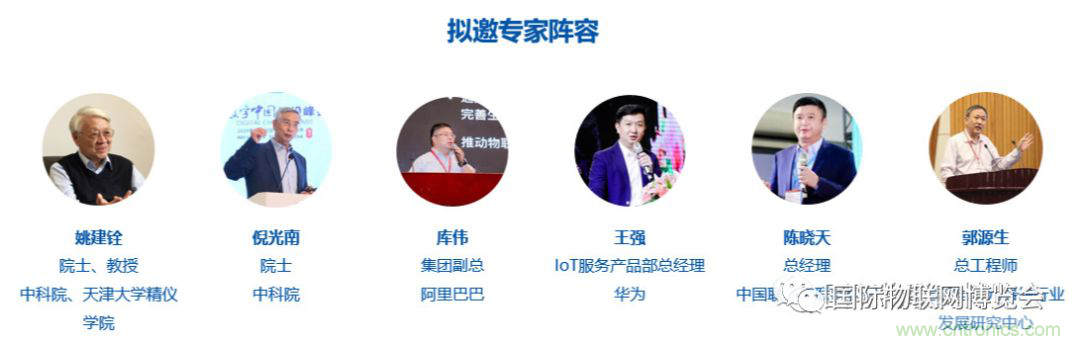 戰(zhàn)疫情 物聯(lián)風向在行動，IoTF線上博覽會在線等你喲！