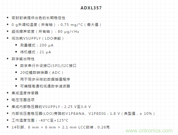 如何提高傾角測(cè)量精度？這款三軸傾角測(cè)量解決方案就足夠了~