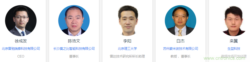 2020（第二屆）汽車?yán)走_(dá)前瞻技術(shù)展示交流會(huì)6月蘇州起航！