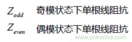 差分線也有差模，共模，奇模，偶模？看完這篇你就明白了