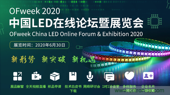 疫情之下的中美貿(mào)易 LED企業(yè)該如何應(yīng)對？