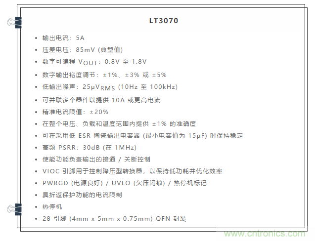 受電源IC需求挑戰(zhàn)，輕松實現(xiàn)精確調(diào)節(jié)的電源電壓！