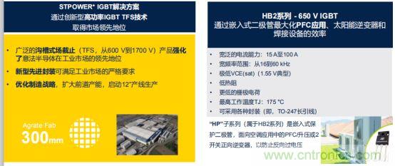ST市場(chǎng)策略：聚焦亞洲工業(yè)市場(chǎng)， 探索電力和能源及電機(jī)控制領(lǐng)域增長(zhǎng)機(jī)會(huì)
