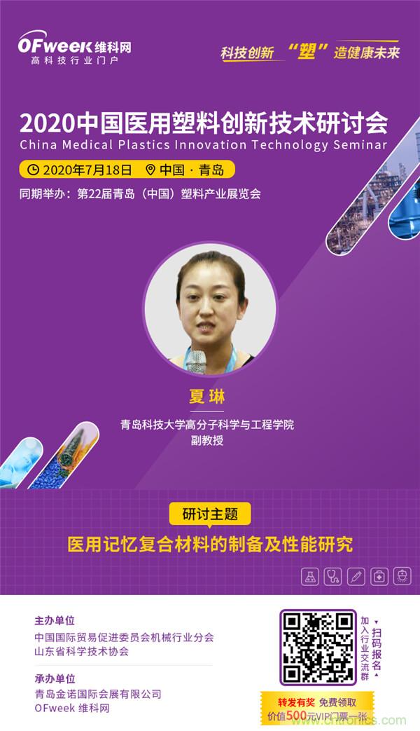 后疫情時代醫(yī)用材料如何逆勢而上？這個大會給你答案