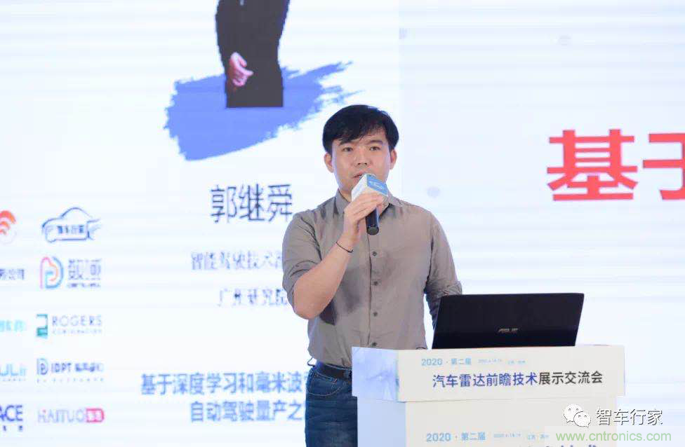 無懼疫情！2020汽車?yán)走_(dá)和汽車視覺前瞻技術(shù)展示交流會圓滿落幕！ 