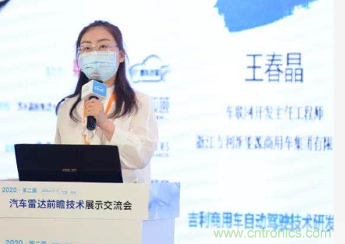 無懼疫情！2020汽車?yán)走_(dá)和汽車視覺前瞻技術(shù)展示交流會圓滿落幕！ 