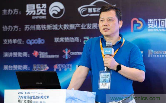 無懼疫情！2020汽車?yán)走_(dá)和汽車視覺前瞻技術(shù)展示交流會圓滿落幕！ 