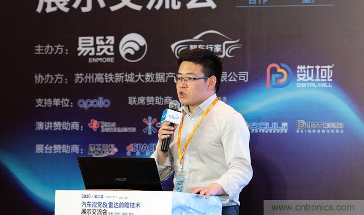 無懼疫情！2020汽車?yán)走_(dá)和汽車視覺前瞻技術(shù)展示交流會圓滿落幕！ 