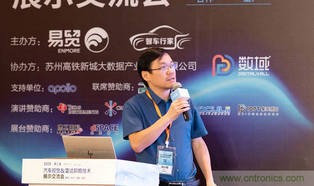 無懼疫情！2020汽車?yán)走_(dá)和汽車視覺前瞻技術(shù)展示交流會圓滿落幕！ 