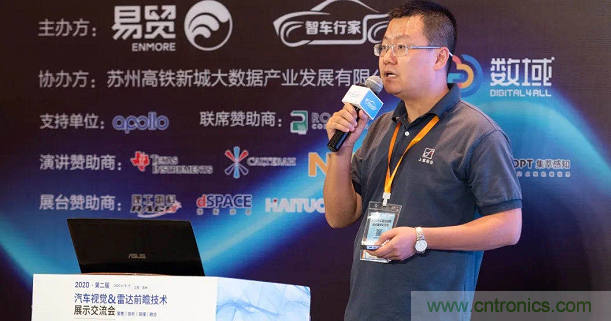 無懼疫情！2020汽車?yán)走_(dá)和汽車視覺前瞻技術(shù)展示交流會圓滿落幕！ 