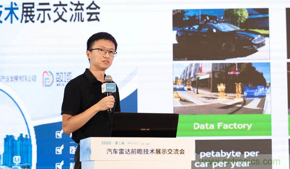 無懼疫情！2020汽車?yán)走_(dá)和汽車視覺前瞻技術(shù)展示交流會圓滿落幕！ 