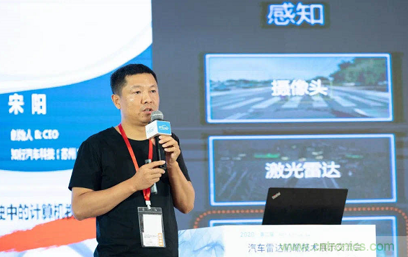 無懼疫情！2020汽車?yán)走_(dá)和汽車視覺前瞻技術(shù)展示交流會圓滿落幕！ 