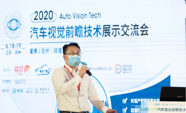 無懼疫情！2020汽車?yán)走_(dá)和汽車視覺前瞻技術(shù)展示交流會圓滿落幕！ 