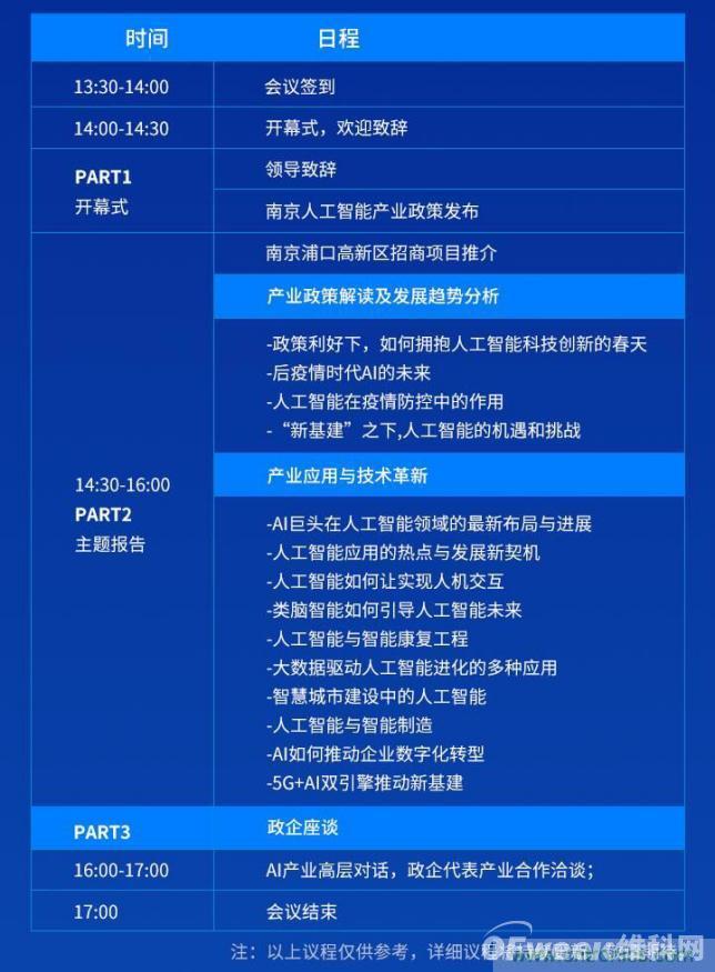 人工智能下一個千億市場即將來臨，南京浦口區(qū)給您答案！