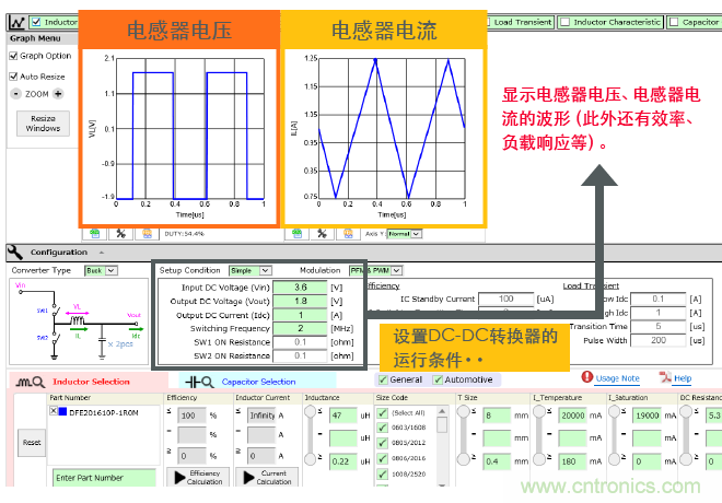 功率電感器基礎第1章：何謂功率電感器？工藝特點上的差異？