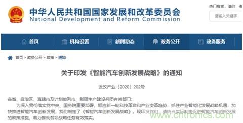智能網(wǎng)聯(lián)汽車飛速發(fā)展，如何在風(fēng)口上找到自己的發(fā)展之道