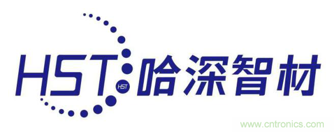 哈深智材：人才濟(jì)濟(jì)，積累今日實(shí)力；千錘百煉，成就來日輝煌