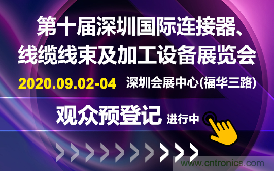 聚焦連接器線束行業(yè)熱點趨勢 ICH Shenzhen深圳展會即將盛大開幕 聚焦連接器線束行業(yè)熱點趨勢 ICH Shenzhen深圳展會即將盛大開幕