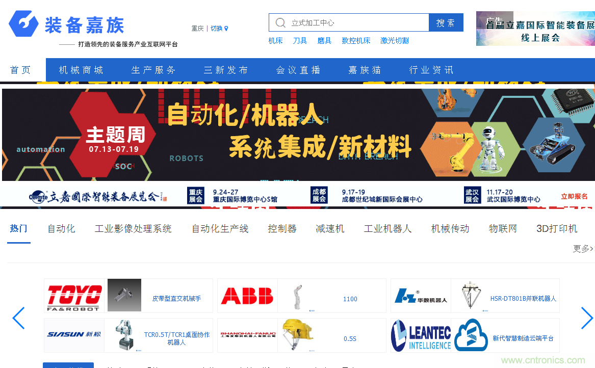 緊抓需求，強勢突圍！第21屆中國國際機電產(chǎn)品博覽會將于11月在武漢啟幕！