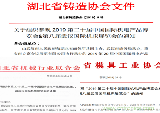 緊抓需求，強勢突圍！第21屆中國國際機電產(chǎn)品博覽會將于11月在武漢啟幕！