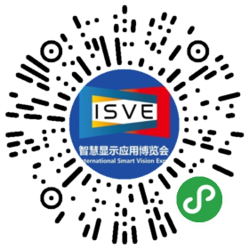 觀眾登記通道開啟 ，會展中心CBDS 2020暨2020 ISVE邀您出席！