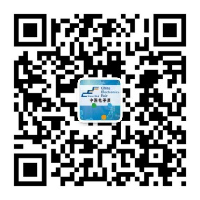 上海|第96屆中國電子展升級(jí)亮相 上海|第96屆中國電子展升級(jí)亮相