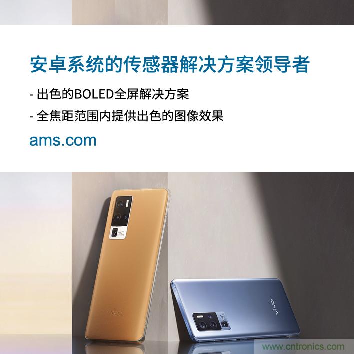 艾邁斯與vivo深化合作，引領(lǐng)Android智能手機(jī)市場(chǎng)發(fā)展新趨勢(shì)