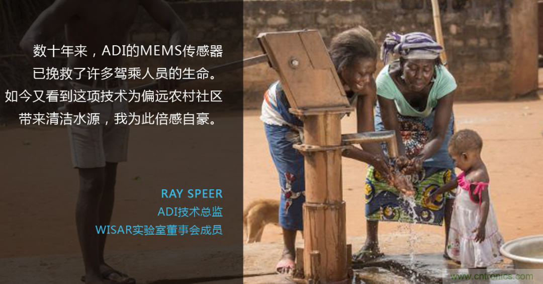 科技向善：一顆傳感器如何改善烏干達(dá)人民的生活質(zhì)量？
