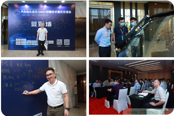 HUD發(fā)展迎來新機遇！2020汽車抬頭顯示（HUD）大會圓滿落幕！