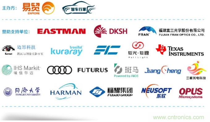 HUD發(fā)展迎來新機遇！2020汽車抬頭顯示（HUD）大會圓滿落幕！