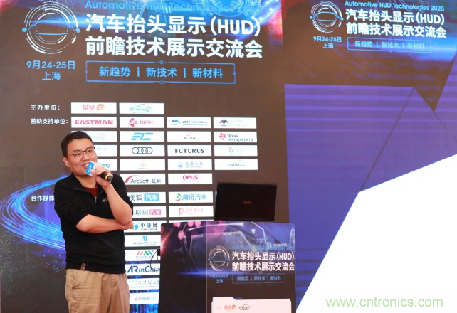 HUD發(fā)展迎來新機遇！2020汽車抬頭顯示（HUD）大會圓滿落幕！