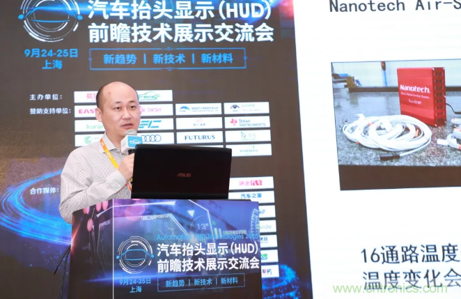 HUD發(fā)展迎來新機遇！2020汽車抬頭顯示（HUD）大會圓滿落幕！