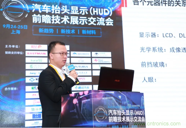 HUD發(fā)展迎來新機遇！2020汽車抬頭顯示（HUD）大會圓滿落幕！
