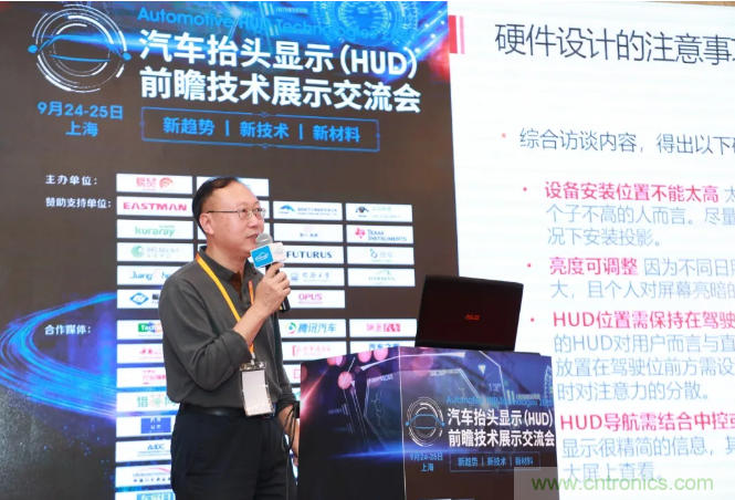 HUD發(fā)展迎來新機遇！2020汽車抬頭顯示（HUD）大會圓滿落幕！